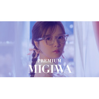 白石麻衣、みぎわさんに！三つ編＆メガネ姿でMV撮影！ 画像