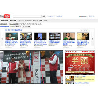 コメントを見やすく……YouTubeレイアウト変更！実は国別ブロック機能も 画像