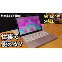 10万円を切る「MacBook Neo」は仕事に使えるのか？5つの検証で答えを出す 画像
