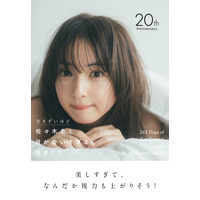 佐々木希、デビュー20周年記念で10年ぶりカレンダー発売！“毎日、目が合う”がコンセプト 画像