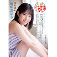 乃木坂46・増田三莉音が夏先取りグラビア！眩しい制服姿やプール掃除などフレッシュで活気あふれるカット満載 画像