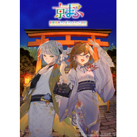 「京まふ 2026」開催日が9月19日＆20日に決定！梶裕貴＆上坂すみれが今年の“おこしやす大使”に「全身全霊で盛り上げる」 画像