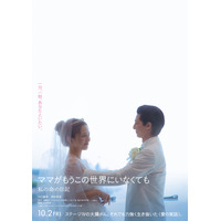 川口春奈が7年ぶりの主演映画で10kg減量！「全てを捧げる覚悟で…」 画像