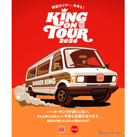 バーガーキング、4月24日からフードトラックで全国巡回…宮崎・佐賀・山口に初上陸へ 画像