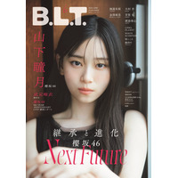 櫻坂46・山下瞳月が表紙に！真っすぐな視線に潜む決意 画像