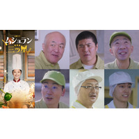 小池栄子主演NHKドラマ「ムショラン三ツ星」、受刑者役に温水洋一やひょうろくら個性派集結！ 画像