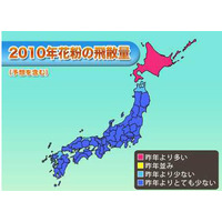 花粉シーズン、九州では4月中旬、その他は4月下旬で終了の見通し 画像