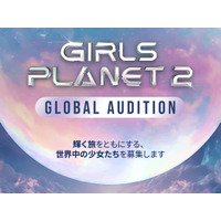 Kep1er誕生の『ガルプラ』第2弾制作決定！幕張開催「KCON JAPAN」で現地オーディション実施 画像