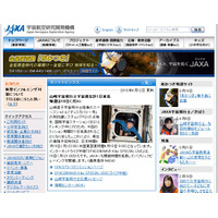 山崎直子宇宙飛行士の帰還が1日延び19日に～帰還ライブ中継は19日21時から 画像