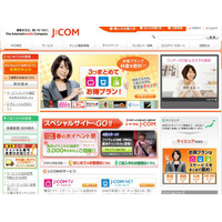 J：COM、デジアナ変換による地デジ放送を2015年3月末まで提供 画像