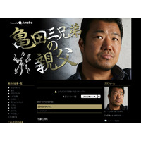 亀田史郎氏、ボクシング界から撤退……ブログでライセンス返上を発表 画像