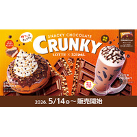 コメダ、ロッテ「クランキー」をイメージした新商品発売！サクサク食感のシロノワール＆ジェリコ登場 画像
