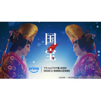 映画『国宝』がPrime Videoで独占配信！日本アカデミー賞10部門制覇の歴史的大作 画像