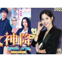 “木村拓哉の娘”主演で映画化、逆ハーレム漫画の作家が産後2カ月半の姿公開 抜群美貌のYaongyi 画像