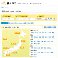 GWにはどの店に行く？　東京の人気スポットのランチランキング 画像