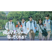 香音が韓国ドラマ初主演！ASTEONと繰り広げる「秘密」の学園ロマンス 画像