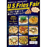 クラフトビールと楽しむ「アメリカンフライドポテトフェア」、東京・大阪など18店舗で開催！ 画像