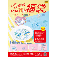 ココス、3,300円分の食事券入り「夏の福袋 2026」19日より予約開始！ 画像