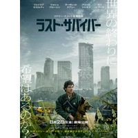 リドリー・スコット監督の最新作『ラスト・サバイバー』の予告公開！謎のパンデミックで荒廃した世界を描く 画像