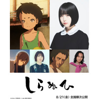 『君の名は。』を手掛けたスタジオ最新作『しらぬひ』、主人公の少年役・あののアフレコ動画公開！ 画像