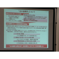 「光の道」構想は公正な競争環境を担保できるのか？――電力系各社が問題点提起 画像