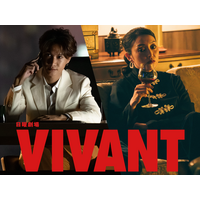 堺雅人主演の日曜劇場『VIVANT』、第2シーズン初の新キャスト2名が発表！ 画像