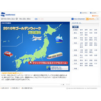 ゴールデンウィークの天気傾向発表、お出かけ日和は5月1日～3日 画像