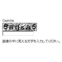 CAPTCHA認証回避で、約3000万ドルもの利益を上げる犯罪者たち ～ マカフィーによる事例報告 画像