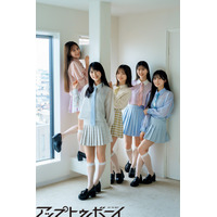 佐藤綺星、秋山由奈ら“新時代のAKB48”選抜5名が表紙&巻頭グラビアに登場！ 画像