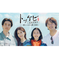 韓国ドラマ「トッケビ」の伝説の4人が再集結！韓国特別番組がU-NEXTで独占配信 画像