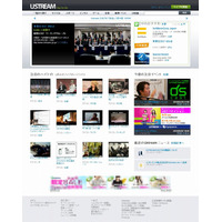 ソフトバンク、「Ustream」の日本語版サイトを提供開始 画像