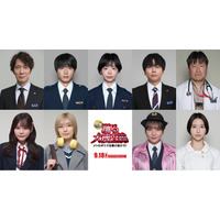 『踊る大捜査線 N.E.W.』新キャスト公開！趣里、白洲迅、佐々木蔵之介ら豪華9名が集結 画像