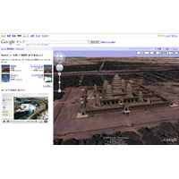Googleマップに、臨場感あふれる「Earthビュー」が新登場 ～ 世界の建築物を3D表示 画像