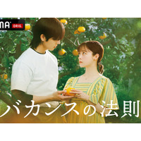 橋本環奈＆“ヒョプ様”チェ・ジョンヒョプ共演！ドラマ『バカンスの法則』、イメージ3種公開 画像