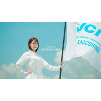 大原優乃、出身地・鹿児島のブランディングCMにアンバサダーとして出演！ 画像
