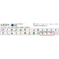 ブランドダイアログ、キングソフトとSaaS分野で業務提携 ～ 「GRIDY Office powered by KINGSOFT」を発表 画像