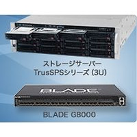 ぷらっとホーム、10GbEストレージ環境のパッケージドシステムを提供開始 画像