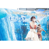「モアナと伝説の海」モアナ役の声優・ME:IのTSUZUMIが名古屋で生歌唱披露！ 画像