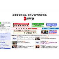 参院選に民主党が“ヤワラちゃん”谷亮子氏を擁立か～16時45分から会見をライブ中継 画像