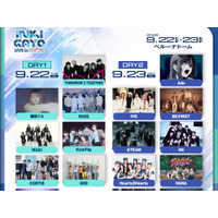 TXT・IVE・&TEAM・Adoら豪華17組が集結！「INKIGAYO LIVE in TOKYO」各アーティスト出演日決定 画像