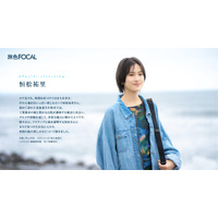 恒松祐里が苫小牧を1泊2日で満喫！カレーラーメンから乗馬体験まで「旅色FOCAL」北海道特集 画像