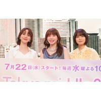 仲里依紗＆のん＆深川麻衣、『Tokyo middle 30』制作発表会で学生時代を振り返る 画像