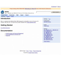 グーグル、Google日本語入力をオープンソースに ～ 「もずく」プロジェクト始動 画像