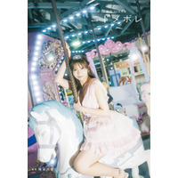 SKE48・太田彩夏、1st写真集のタイトルが『ニドメボレ』に決定！表紙＆帯コメントも公開!! 画像