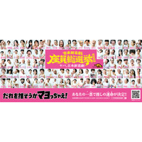 吉本新喜劇座員の人気順位を決定する一大イベント「吉本新喜劇座員総選挙2026」が開幕！ 画像