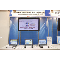 【富士通フォーラム2010（Vol.24）】VB 5.0/6.0もCOBOLもOK、既存業務アプリを無理なくクラウドへ移行 画像