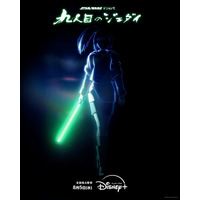 【ディズニープラス8月配信作品】『スター・ウォーズ：ビジョンズ／九人目のジェダイ』『いくつもの鋭い破片』『ブラックペアン（シーズン２）』など注目作品配信 画像