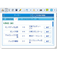 W杯、プロ野球交流戦などスポーツ結果を表示～「BIGLOBEツールバー」 画像