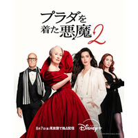 『プラダを着た悪魔２』8月7日よりディズニープラスにて見放題独占配信スタート！ 画像