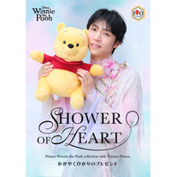 ディズニー『くまのプーさん』100周年を記念し、羽生結弦とコラボ企画を実施！10月上旬限定グッズが発売 画像